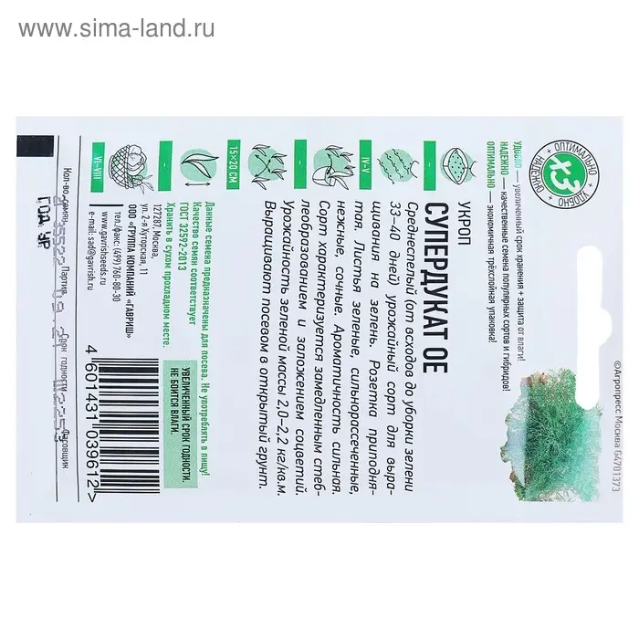 Семена Укроп  Семена Укроп "Супердукат ОЕ", ц/п,  2 г  серия ХИТ х3