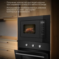 Микроволновая Печь HBW 2040 BG 20л. 800Вт черный