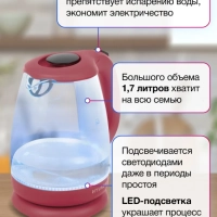 Чайник HYK-G1002 1.7л. 2200Вт бордовый