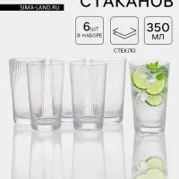 Стаканы &laquo;Восхищение&raquo;, 350 мл, размер одного стакана 8&times;14 см, набор 6 шт., стекло, прозрачные