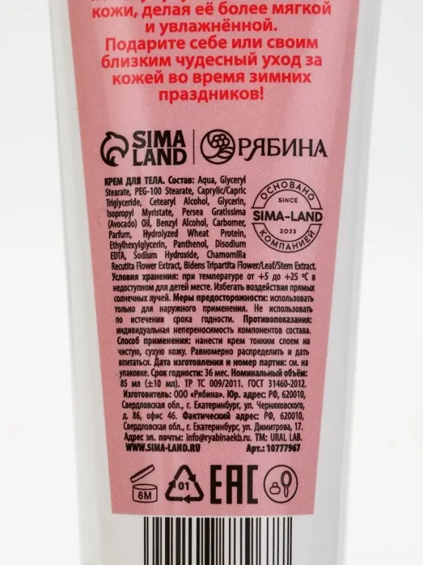 Подарочный набор косметики «Радости и чудес», гель для душа 200 мл и крем для тела, аромат ванильного кекса, URAL LAB