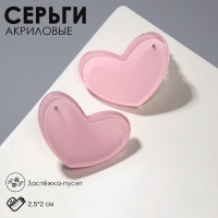 Серьги акриловые «Сердечки» широкие, цвет светло-розовый