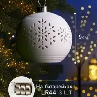 Ёлочный шар &laquo;Снежинки&raquo;, 9&times;9&times;9.8 см, 1 LED, керамика, от батареек LR44&times;2, свечение тёплое белое