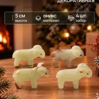 Фигурки декоративные &laquo;Барашек&raquo;, набор 4 шт., 5 см, оникс
