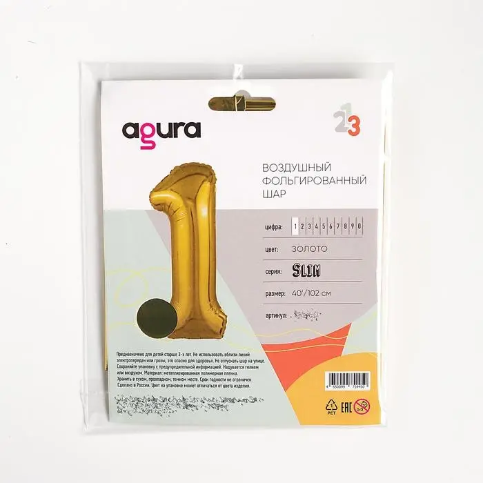 Шар фольгированный 40 Шар фольгированный 40" «Цифра 1», цвет золотой, Slim