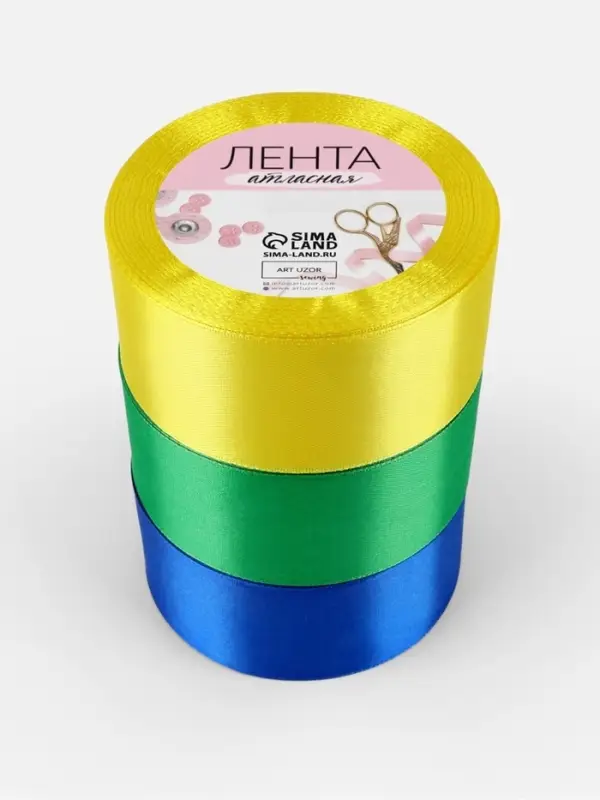 Атласная лента, набор 3 шт. &laquo;Солнечный&raquo;, 40 мм, 23&plusmn;1 м