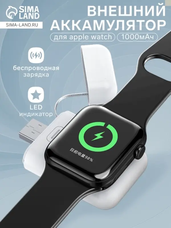 Внешний аккумулятор для зарядки Apple Watch XDL-WPB01, 1000 мАч, белый
