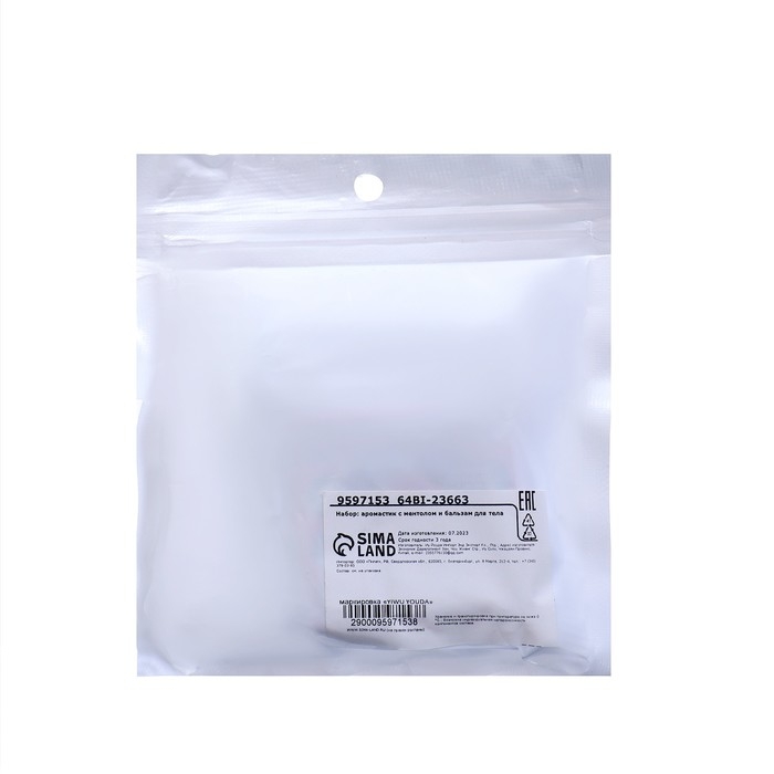 Набор  Набор "Звездочка" №2: карандаш-ингалятор с ментолом и бальзам для тела