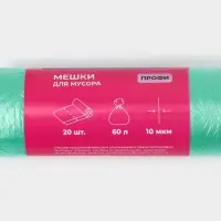 Мешки для мусора Доляна &laquo;Профи&raquo;, 60 л, 58&times;80 см, 10 мкм, ПНД, 20 шт., зелёные