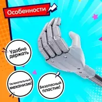 Хваталка-манипулятор &laquo;Дай пять&raquo;, 53 см