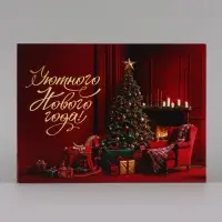 Коробка подарочная, складная 22&times;30&times;10 см &laquo;Уютного Нового года&raquo;