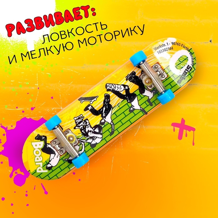 Набор пальчиковых игрушек «Скейт-парк», МИКС Набор пальчиковых игрушек «Скейт-парк», МИКС