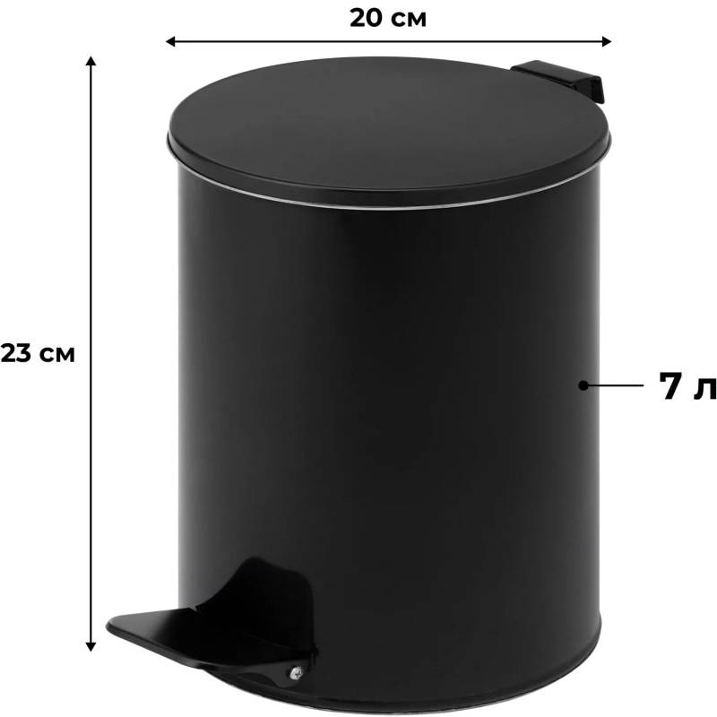 Ведро мусорное стальное 7л круглое черн с педалью и крышкой 200х230мм