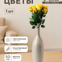 Цветы искусственные &laquo;Бутончик розы&raquo;, 5&times;50 см, жёлтые
