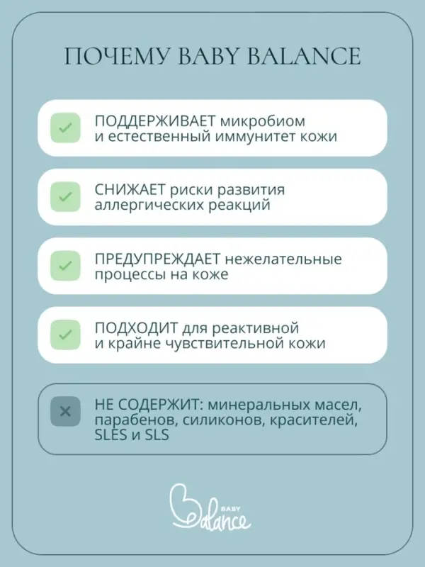 Детский крем SOS с пантенолом Baby Balance для чувствительной и очень сухой кожи, 75 мл ﻿