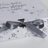 Коробка подарочная, упаковка, &laquo;Для тебя хоть звёзды&raquo;, 20&times;18&times;5 см, БЕЗ ЛЕНТЫ