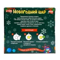 Ёлочные шары под раскраску &laquo;С Новым годом&raquo;, краски, 4 шт., набор для творчества