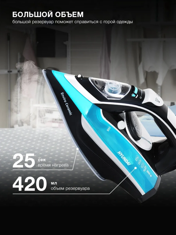 Утюг H-SI01336 2800Вт черный Утюг H-SI01336 2800Вт черный