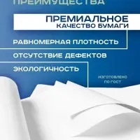 Набор ватманов чертёжных А4, 100 листов, 200 г/м&sup2;, ГОЗНАК