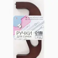Ручка-фермуар для сумки, деревянная, на магнитах, с креплением, 27&times;12&times;2.5 см, коричневая