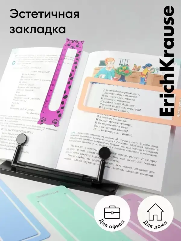 Набор из 4 закладок ErichKrause Matt Neon, фигурные, пластик, МИКС