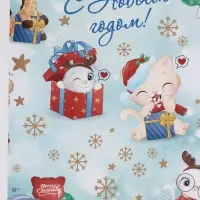 Бумага упаковочная новогодняя глянцевая &laquo;С Новым годом&raquo;, 70&times;100 см, 1 лист
