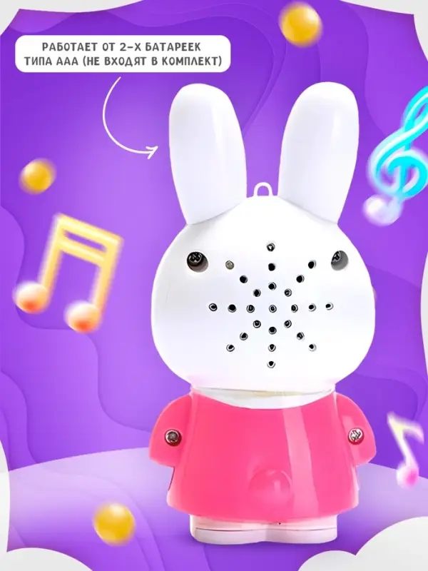 Музыкальная развивающая игрушка детская ZABIAKA &laquo;Зайчик&raquo;, световые и звуковые эффекты, с кнопками