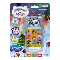 Музыкальный телефончик &laquo;Любимый котик&raquo;, новогодний, звук, свет, цвет серый