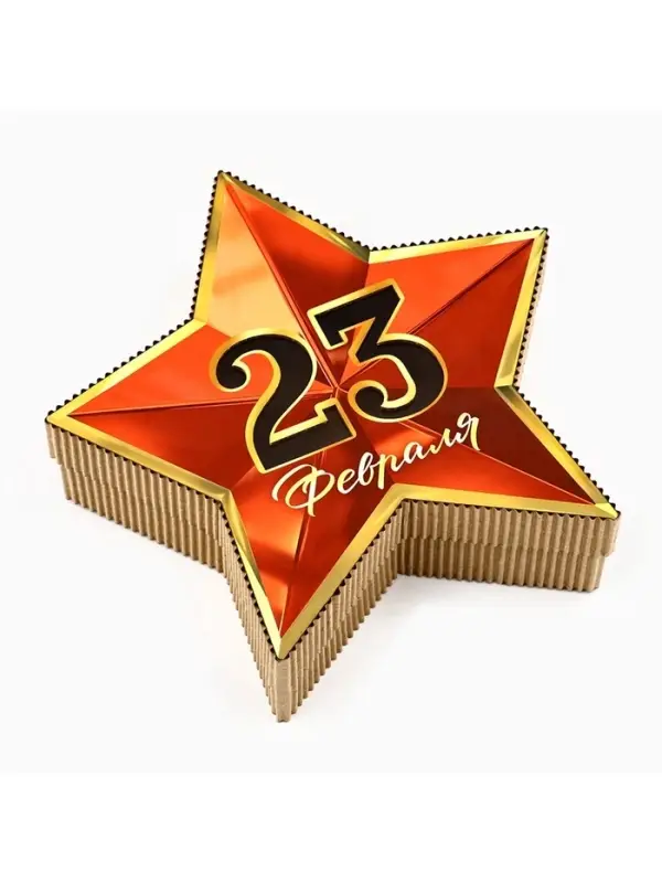 Коробка подарочная, кондитерская упаковка &laquo;23 февраля&raquo;, звезда, 23&times;13&times;5 см