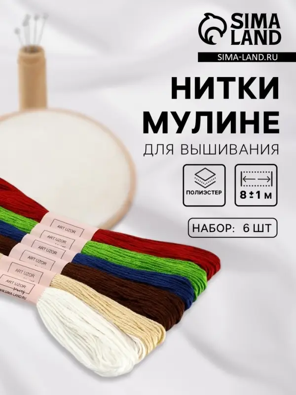 Нитки мулине №12, 8&plusmn;1 м, набор 6 шт., разноцветные