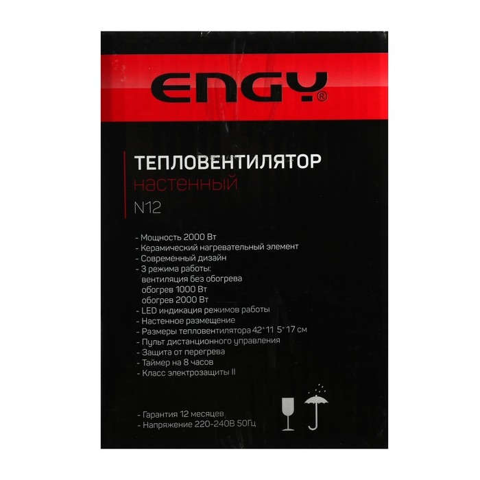 Тепловентилятор Engy N12, керамический, настенный, 2000 Вт, 3 режима, белый Тепловентилятор Engy N12, керамический, настенный, 2000 Вт, 3 режима, белый