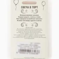 Свеча для торта &laquo;Цифра 3&raquo;, золотая, 5.5 см