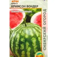 Семена Арбуз &laquo;Кримсон Вондер&raquo;, 10 шт., &laquo;Агрос&raquo;
