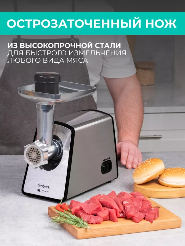 Мясорубка электрическая с насадками и овощерезкой T-MG45M02 Мясорубка электрическая с насадками и овощерезкой T-MG45M02