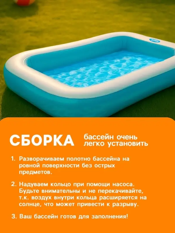 Бассейн надувной, 166&times;100&times;25 см, прямоугольный, от 2 лет, 57403NP INTEX