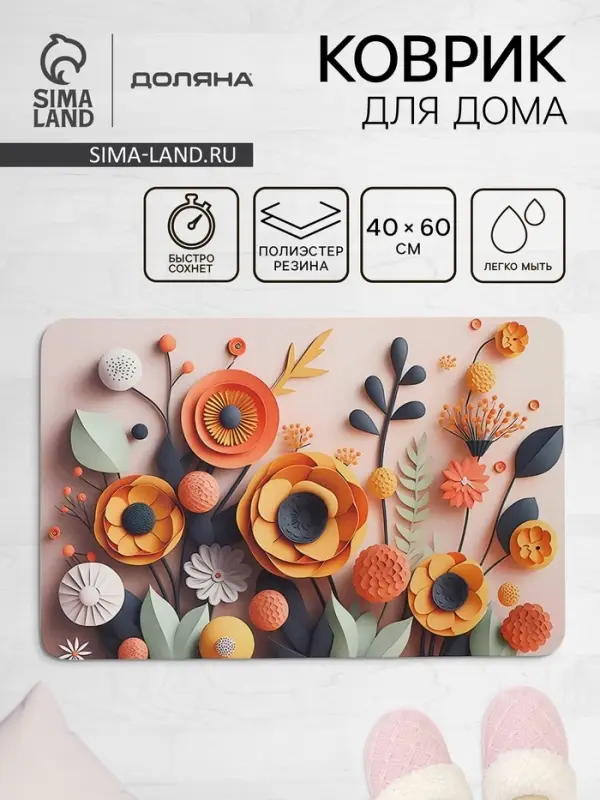 Коврик для дома Доляна Bloom, влаговпитывающий, 40&times;60 см