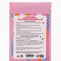 Полоски очищающие для носа с экстрактом бамбукового угля, набор 10 шт.