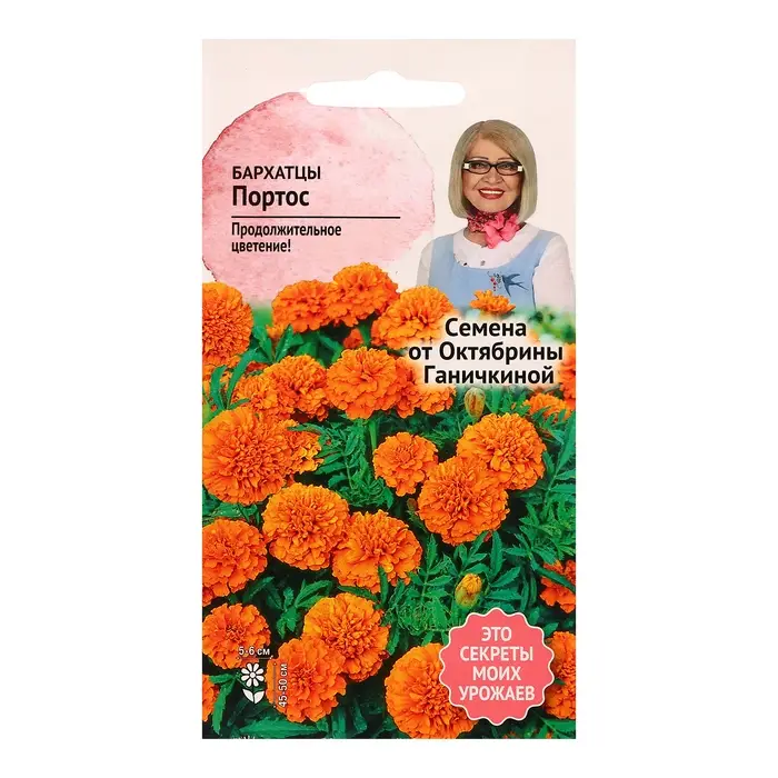 Семена цветов Бархатцы "Портос", 0,15 г