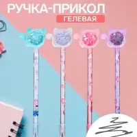 Ручка-прикол Calligrata &laquo;Блеск киска&raquo;, чёрный стержень, гелевая, МИКС