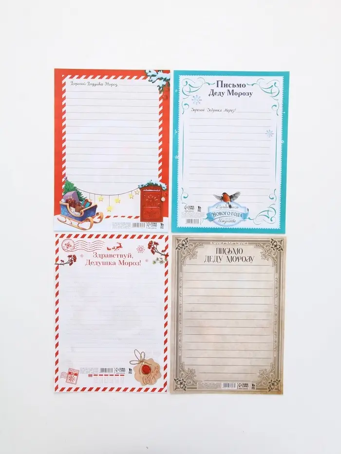 Письмо Деду Морозу 210х297 мм МИКС "Волшебство" Письмо Деду Морозу 210х297 мм МИКС "Волшебство"