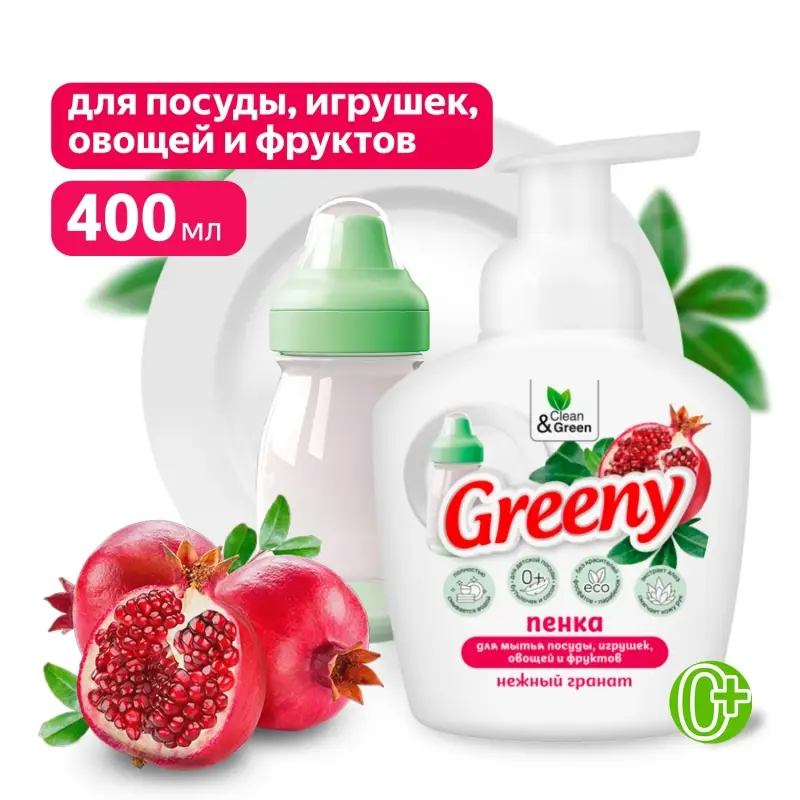 Пенка для мытья посуды, игрушек, овощей и фруктов "Greeny" нежный гранат 400 мл. Clean&Green CG8328