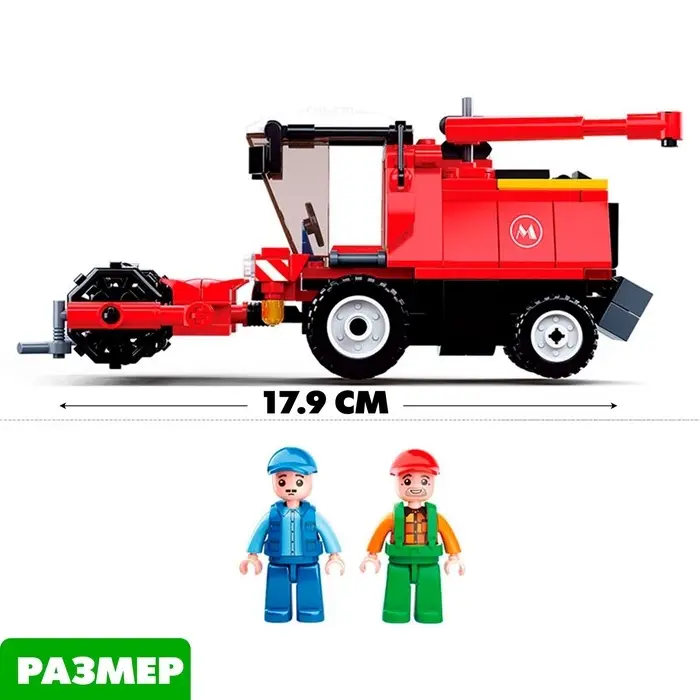 Конструктор Город Sluban &laquo;Комбайн&raquo;, 229 деталей