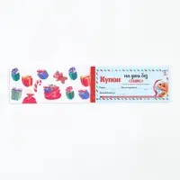 Блокнот с купонами на исполнение желаний, 16 л., 14.5&times;6 см &laquo;С новым годом&raquo;