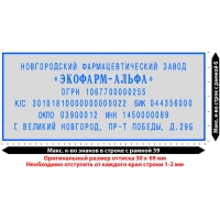 Штамп самонаборный NEW Printer C50-Set-F 8/6стр+рам 30х69мм 2кассы кор.черн