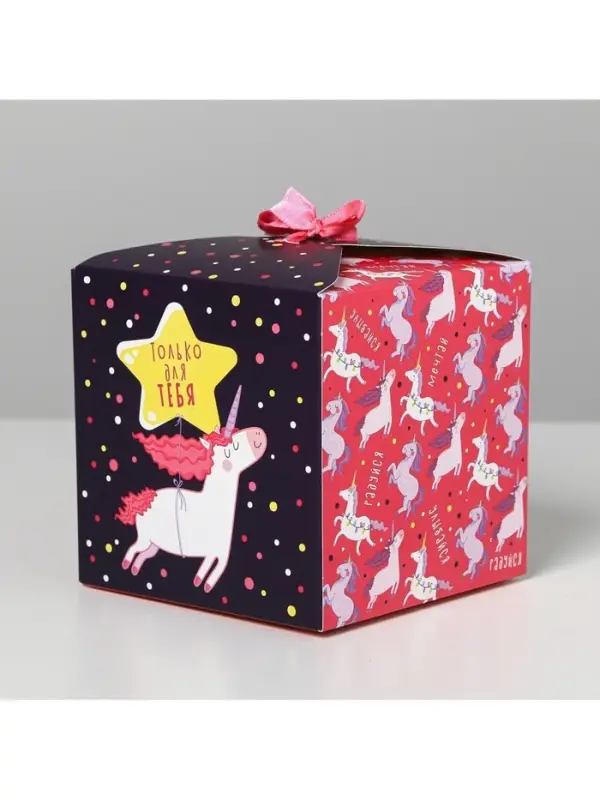 Коробка подарочная складная, упаковка, «Сюрприз», 12 х 12 х 12 см Коробка подарочная складная, упаковка, «Сюрприз», 12 х 12 х 12 см