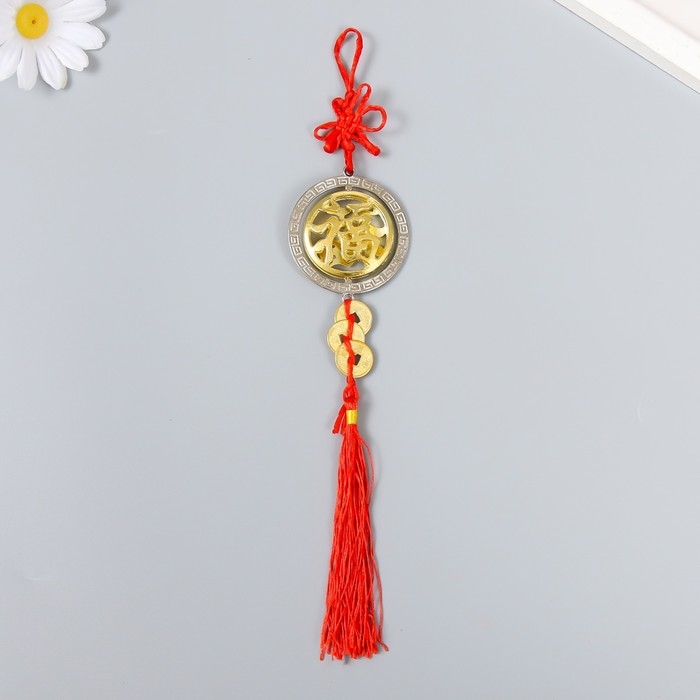 Подвеска металл "Иероглиф - Счастье" 3 монеты 16х4,8 см