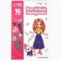 Игра на липучках &laquo;Модный стиль&raquo;