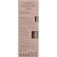 Аромадиффузор с палочками Hygge #9 Лаванда 50 мл АР 100-002