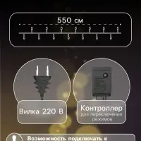 Гирлянда &laquo;Нить&raquo; 5.5 м, IP20, тёмная нить, 140 ламп, свечение мульти, 8 режимов, 220 В