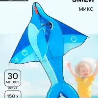 Воздушный змей &laquo;Дельфин&raquo;, цвета МИКС